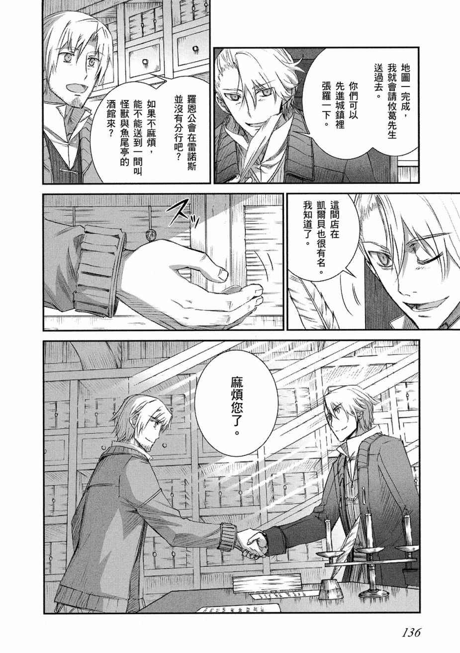 《狼与香辛料》漫画最新章节第11卷免费下拉式在线观看章节第【138】张图片