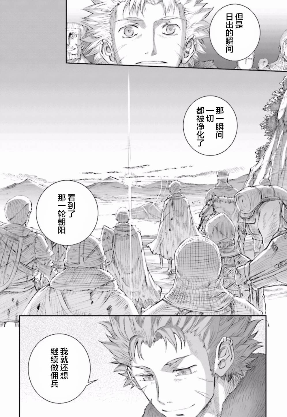 《狼与香辛料》漫画最新章节第84话免费下拉式在线观看章节第【13】张图片