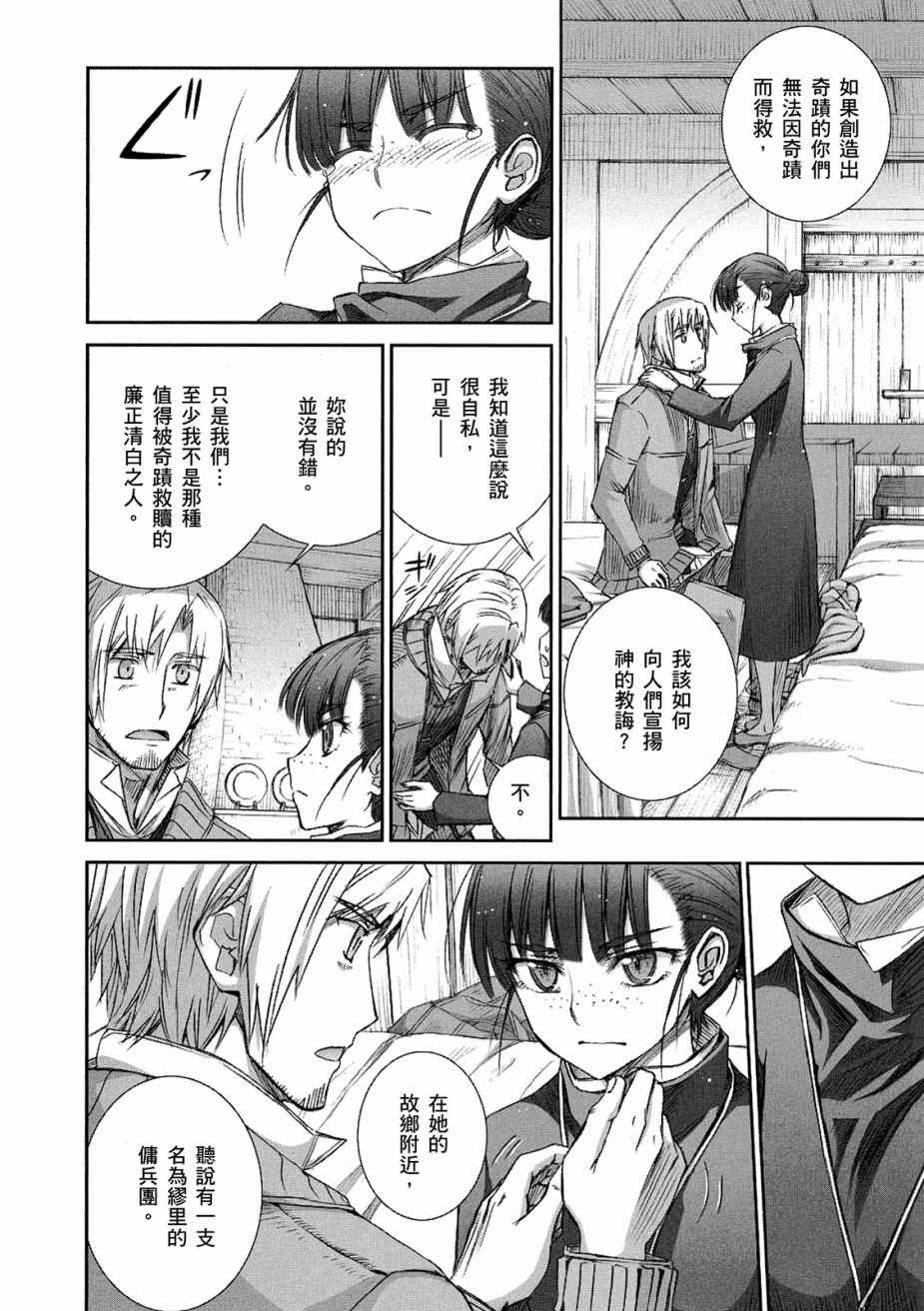 《狼与香辛料》漫画最新章节第12卷免费下拉式在线观看章节第【114】张图片