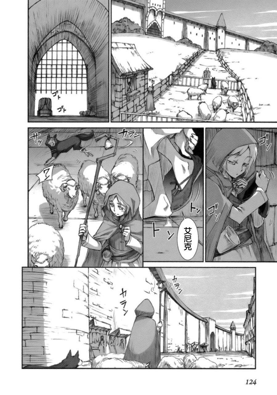 《狼与香辛料》漫画最新章节第3卷免费下拉式在线观看章节第【123】张图片