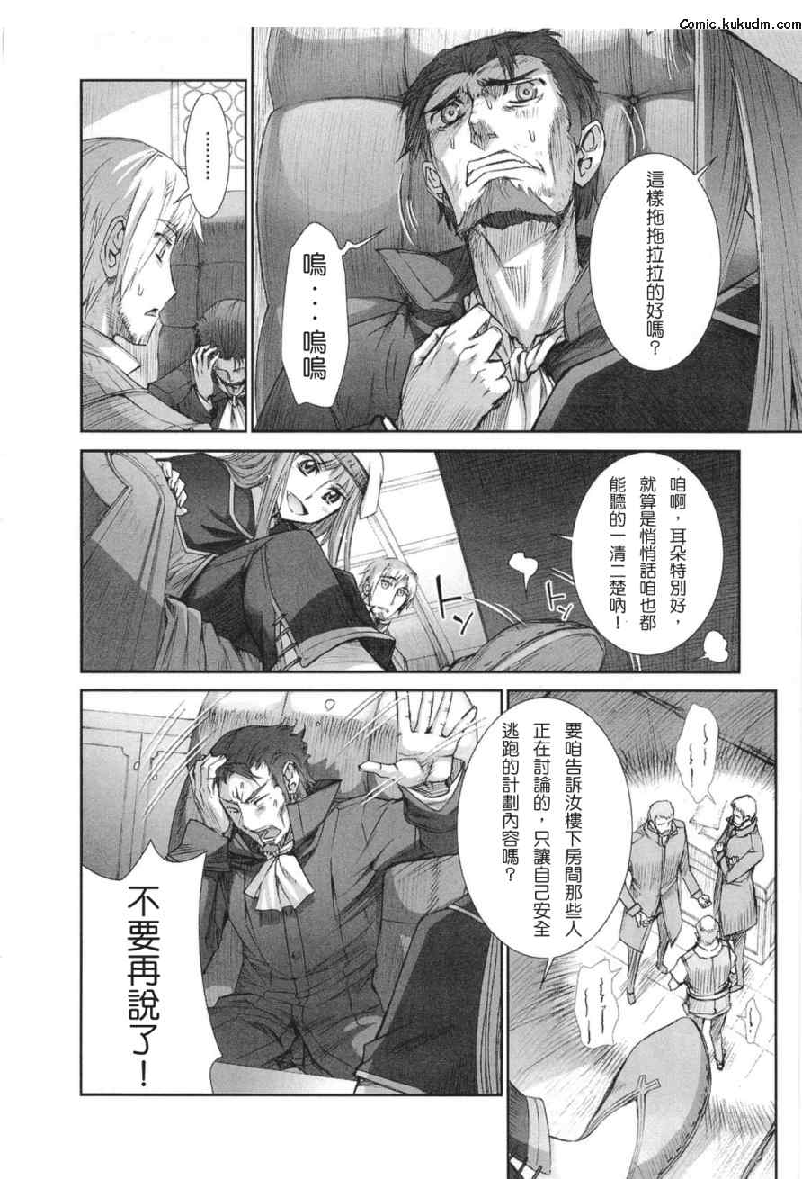 《狼与香辛料》漫画最新章节第5卷免费下拉式在线观看章节第【93】张图片