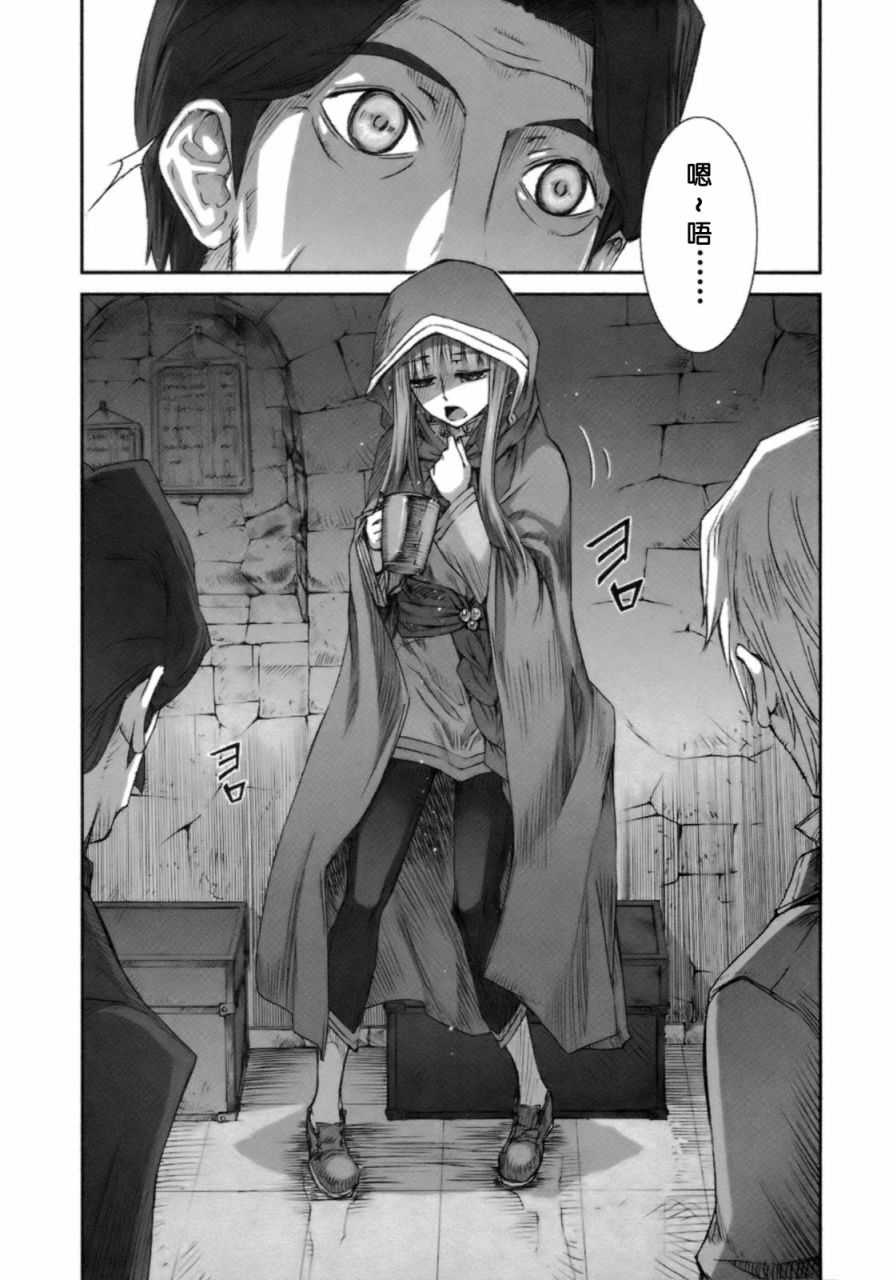 《狼与香辛料》漫画最新章节第3卷免费下拉式在线观看章节第【164】张图片