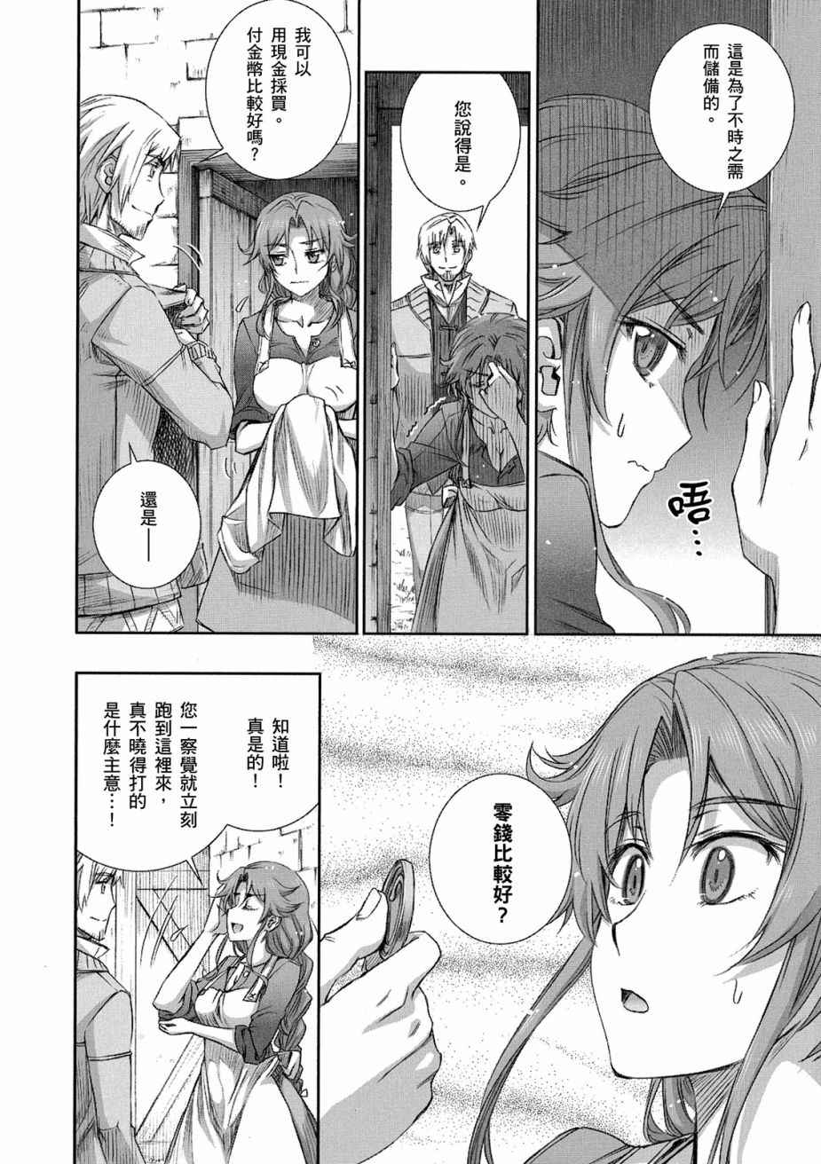 《狼与香辛料》漫画最新章节第12卷免费下拉式在线观看章节第【64】张图片