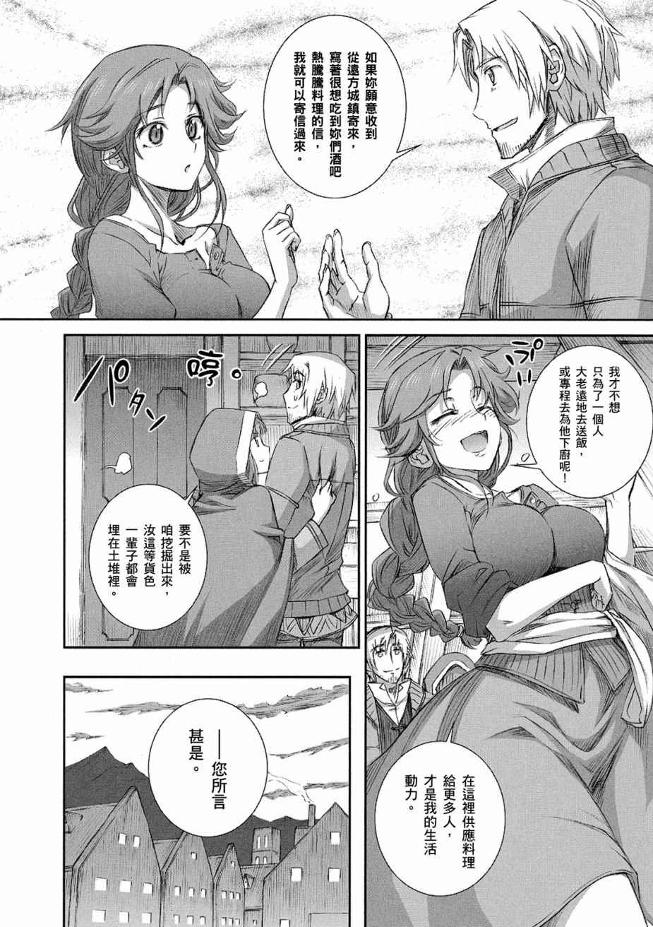 《狼与香辛料》漫画最新章节第11卷免费下拉式在线观看章节第【156】张图片