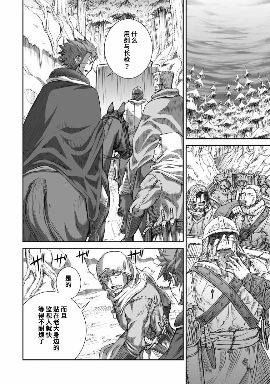 《狼与香辛料》漫画最新章节第86话免费下拉式在线观看章节第【17】张图片