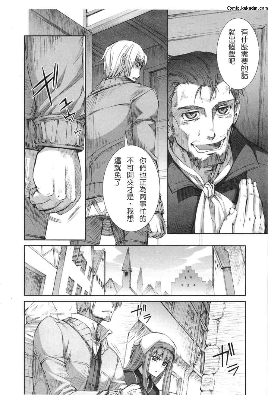 《狼与香辛料》漫画最新章节第5卷免费下拉式在线观看章节第【12】张图片