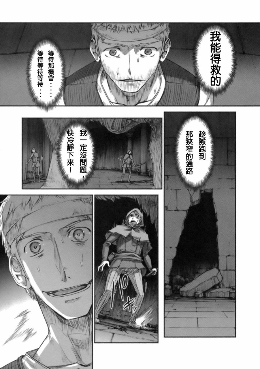 《狼与香辛料》漫画最新章节第3卷免费下拉式在线观看章节第【72】张图片