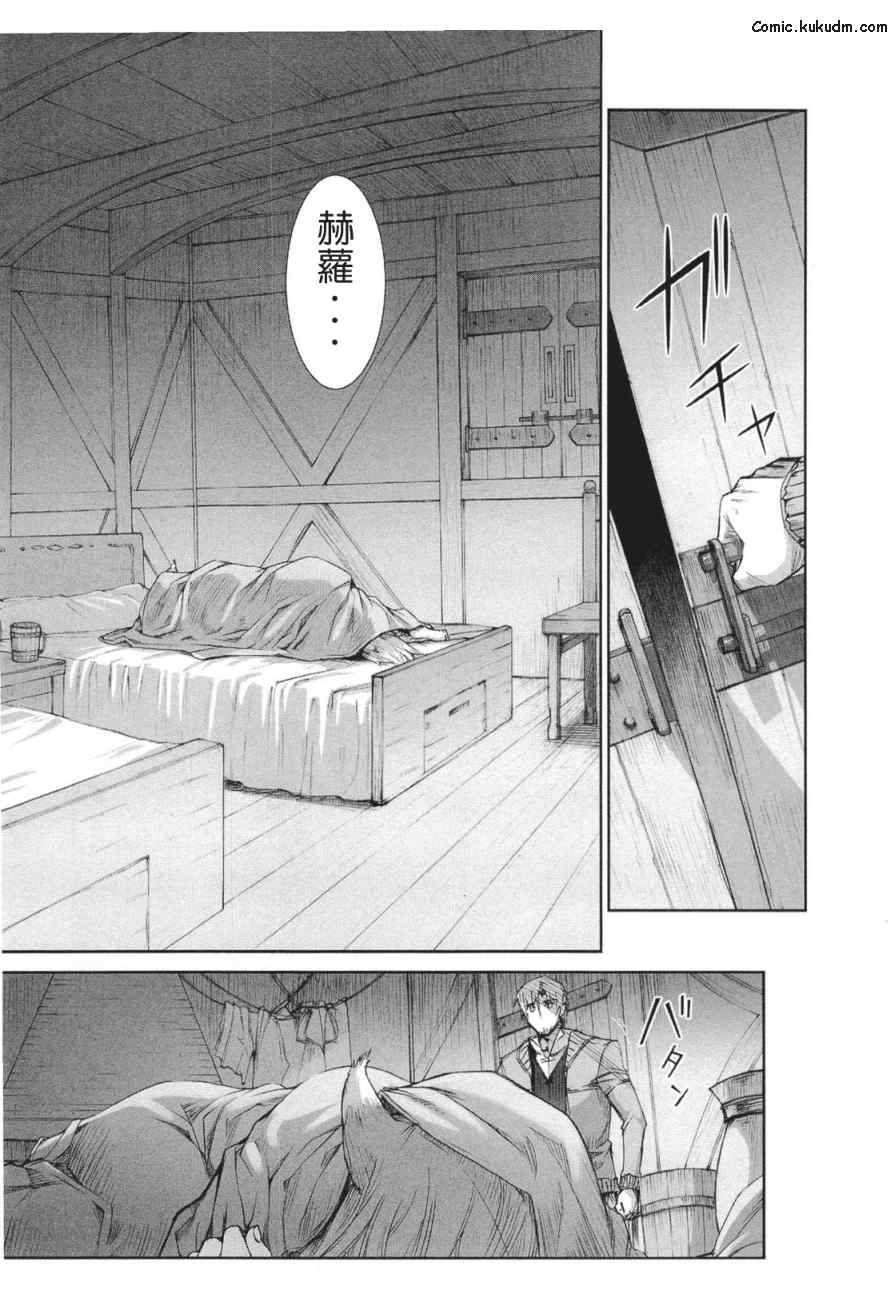 《狼与香辛料》漫画最新章节第5卷免费下拉式在线观看章节第【62】张图片