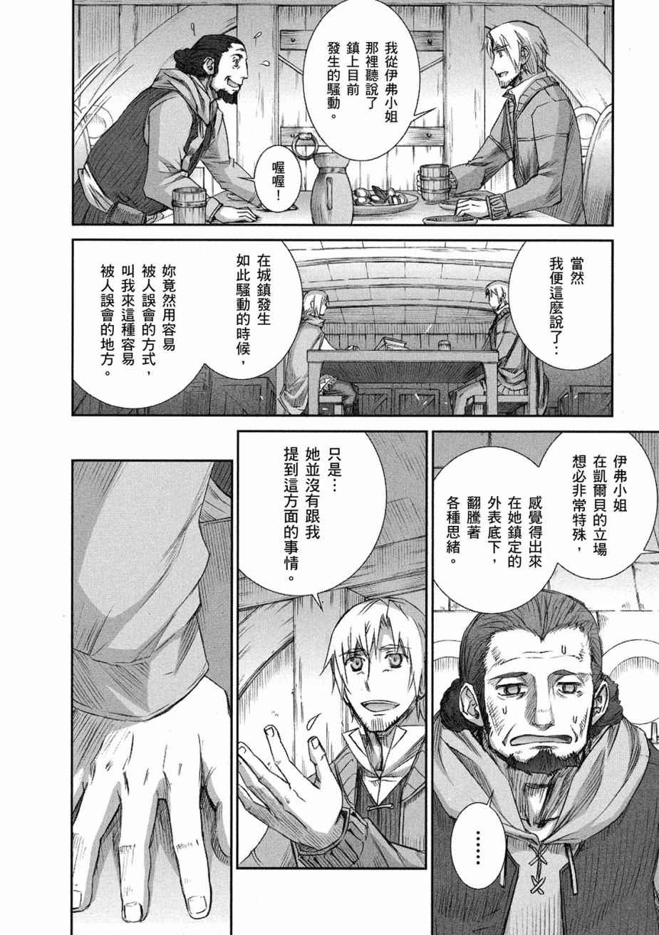 《狼与香辛料》漫画最新章节第10卷免费下拉式在线观看章节第【60】张图片