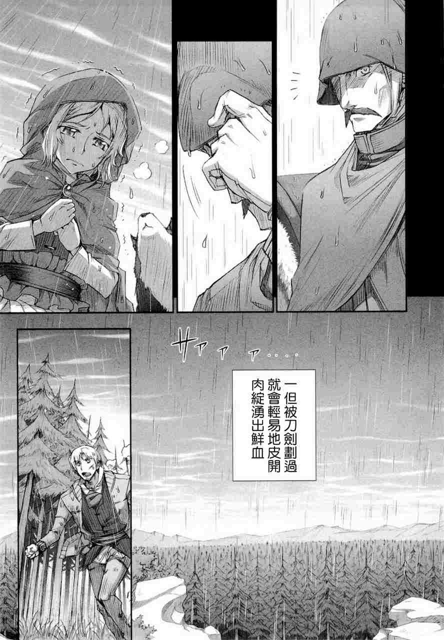 《狼与香辛料》漫画最新章节第6卷免费下拉式在线观看章节第【39】张图片