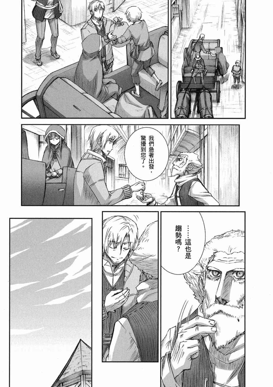 《狼与香辛料》漫画最新章节第10卷免费下拉式在线观看章节第【67】张图片