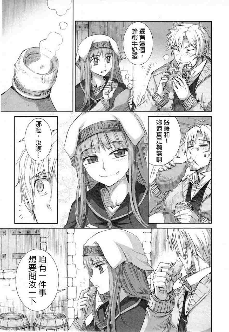 《狼与香辛料》漫画最新章节第6卷免费下拉式在线观看章节第【149】张图片