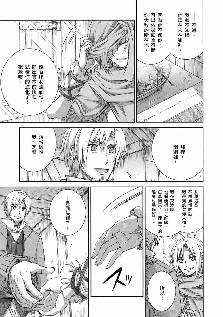 《狼与香辛料》漫画最新章节第11卷免费下拉式在线观看章节第【129】张图片