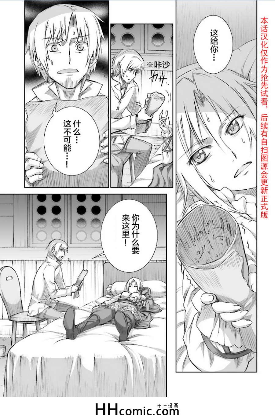 《狼与香辛料》漫画最新章节第61话免费下拉式在线观看章节第【10】张图片