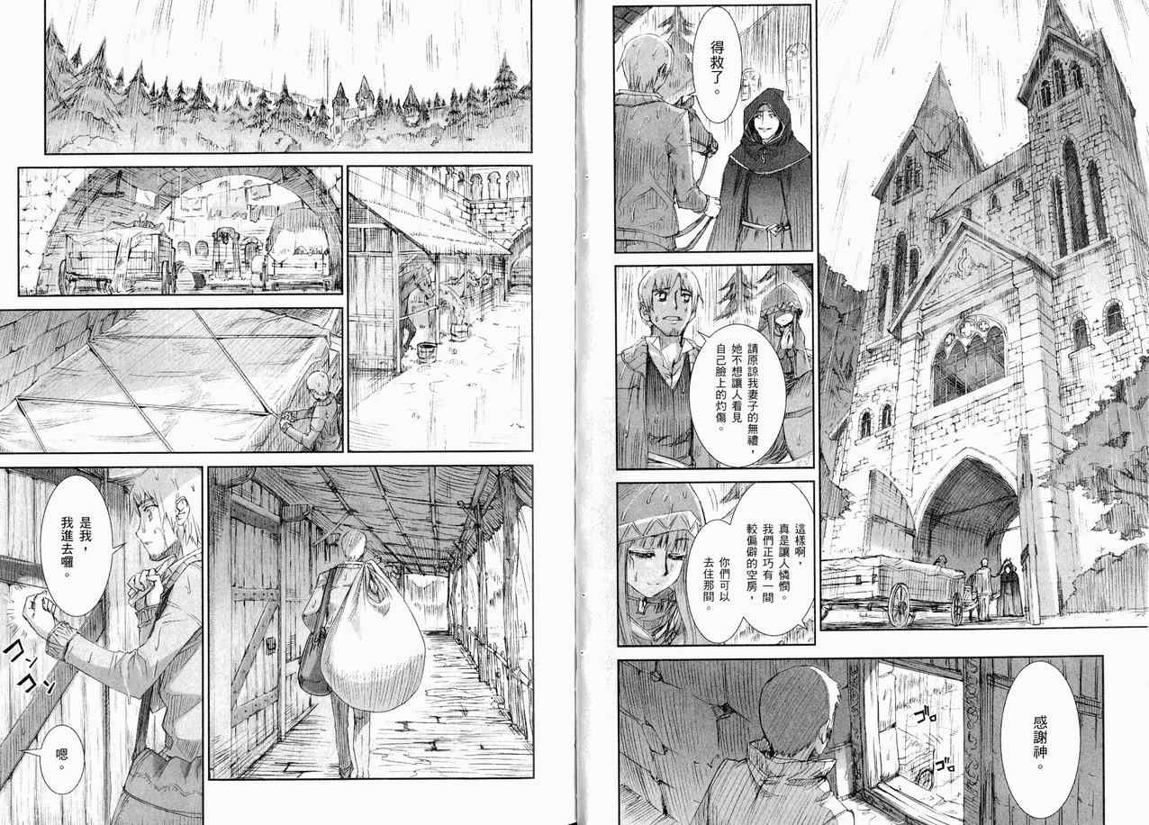 《狼与香辛料》漫画最新章节第1卷免费下拉式在线观看章节第【44】张图片