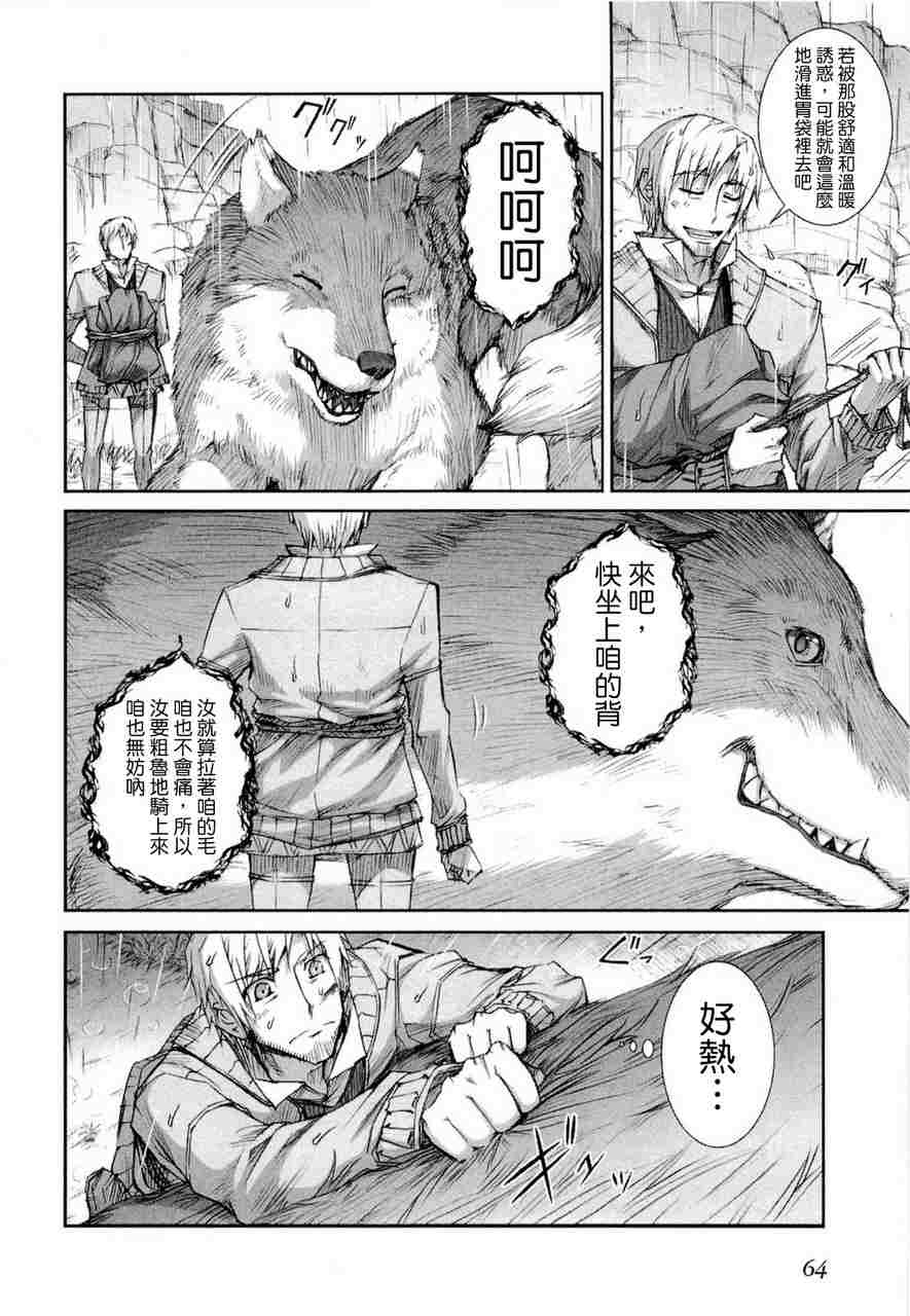 《狼与香辛料》漫画最新章节第6卷免费下拉式在线观看章节第【68】张图片