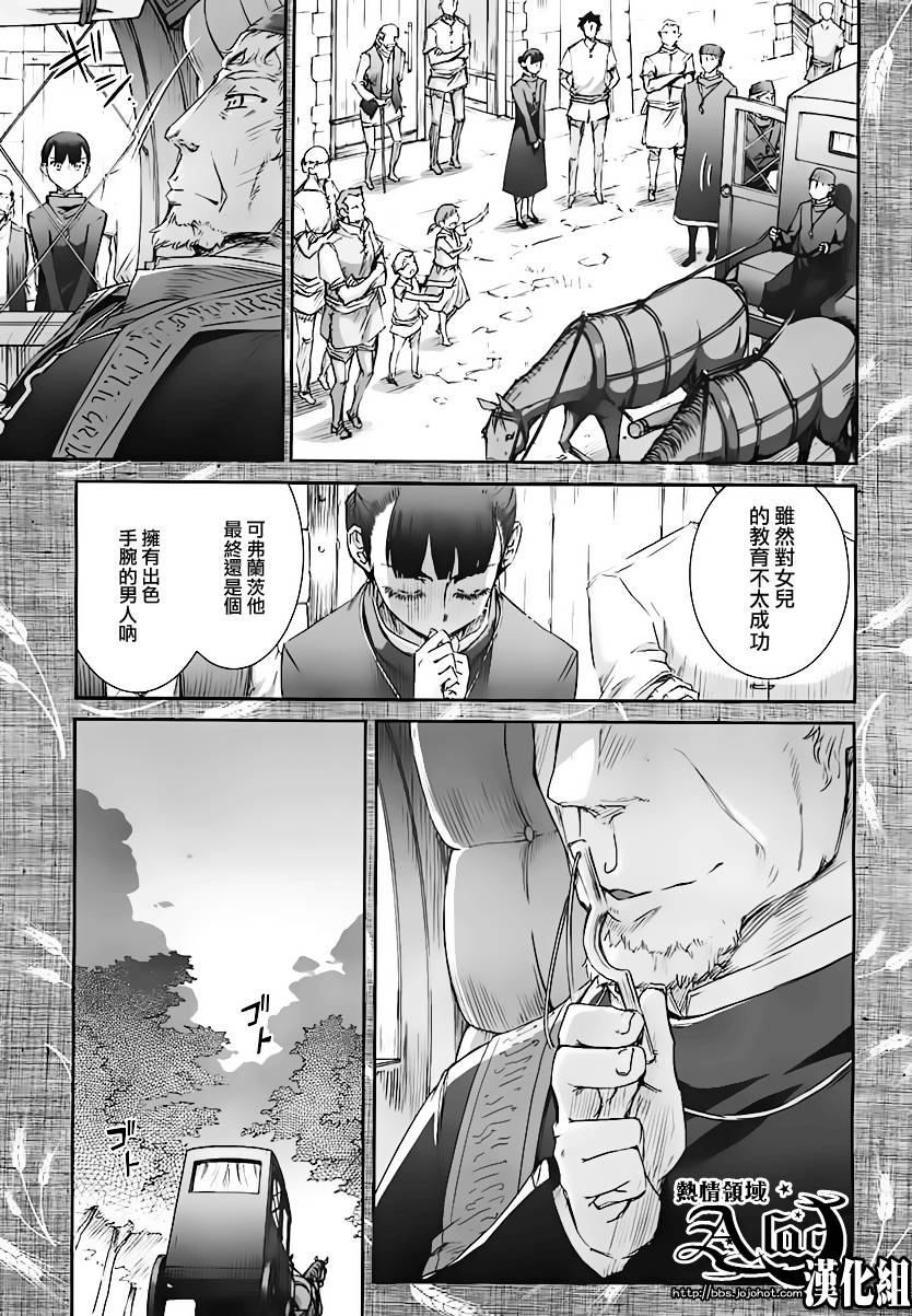 《狼与香辛料》漫画最新章节第36话免费下拉式在线观看章节第【10】张图片