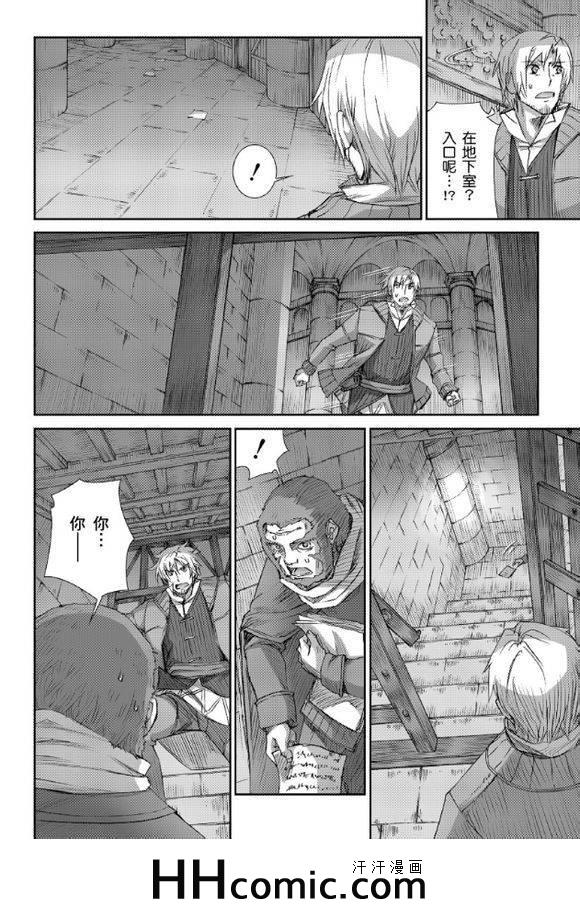 《狼与香辛料》漫画最新章节第63话免费下拉式在线观看章节第【2】张图片