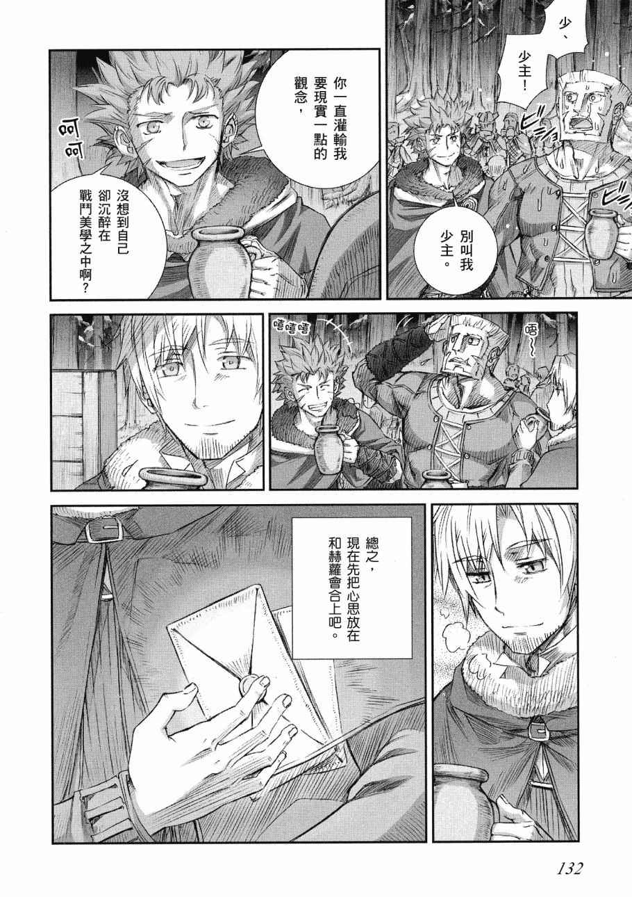 《狼与香辛料》漫画最新章节第14卷免费下拉式在线观看章节第【134】张图片