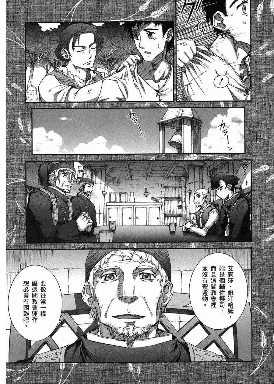 《狼与香辛料》漫画最新章节第7卷免费下拉式在线观看章节第【17】张图片