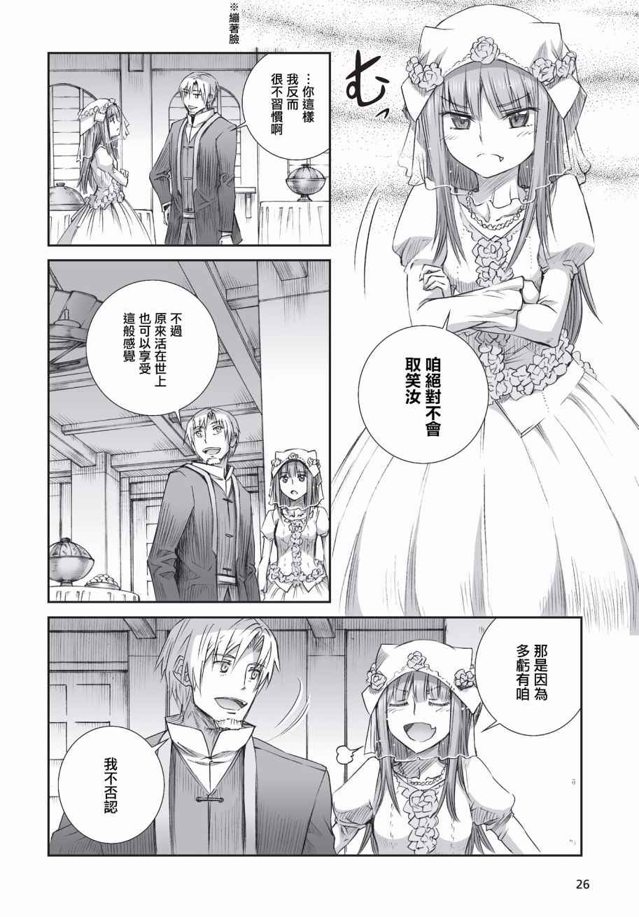 《狼与香辛料》漫画最新章节第100话免费下拉式在线观看章节第【15】张图片