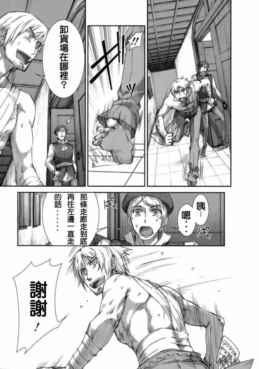 《狼与香辛料》漫画最新章节第3卷免费下拉式在线观看章节第【113】张图片