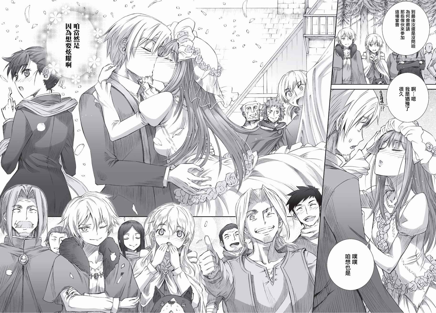 《狼与香辛料》漫画最新章节第100话免费下拉式在线观看章节第【22】张图片