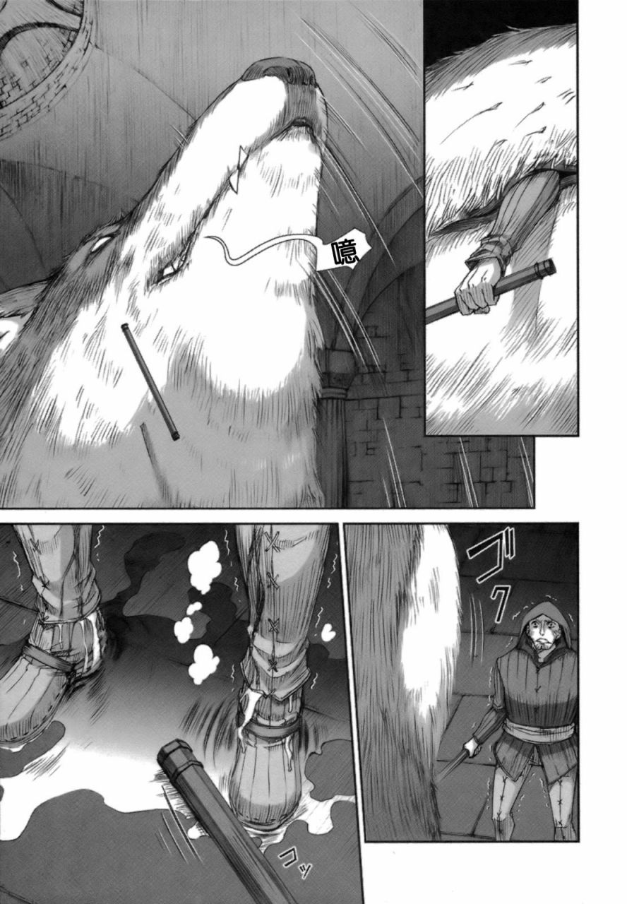 《狼与香辛料》漫画最新章节第3卷免费下拉式在线观看章节第【70】张图片