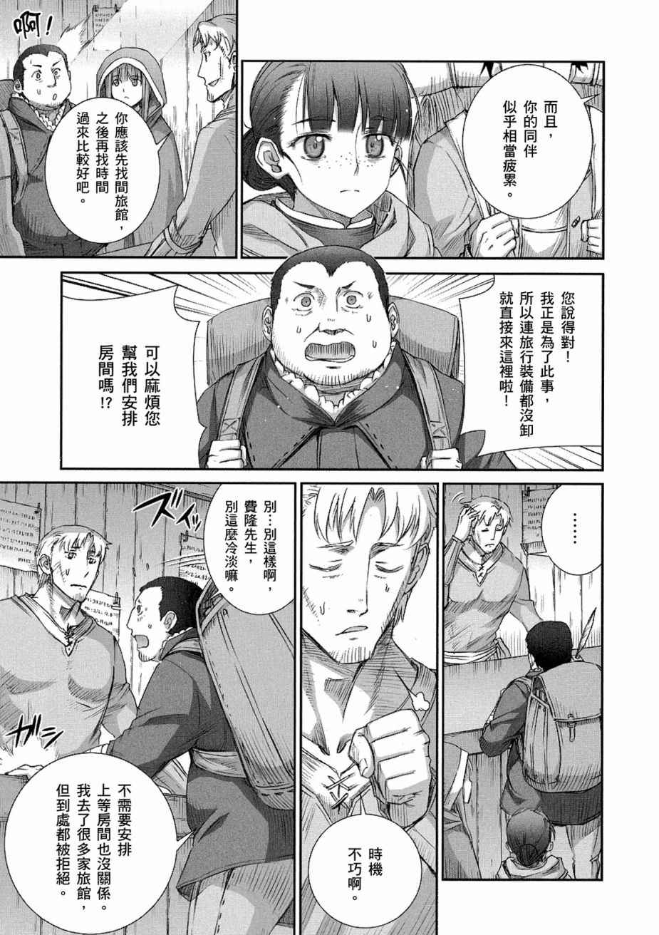 《狼与香辛料》漫画最新章节第12卷免费下拉式在线观看章节第【7】张图片