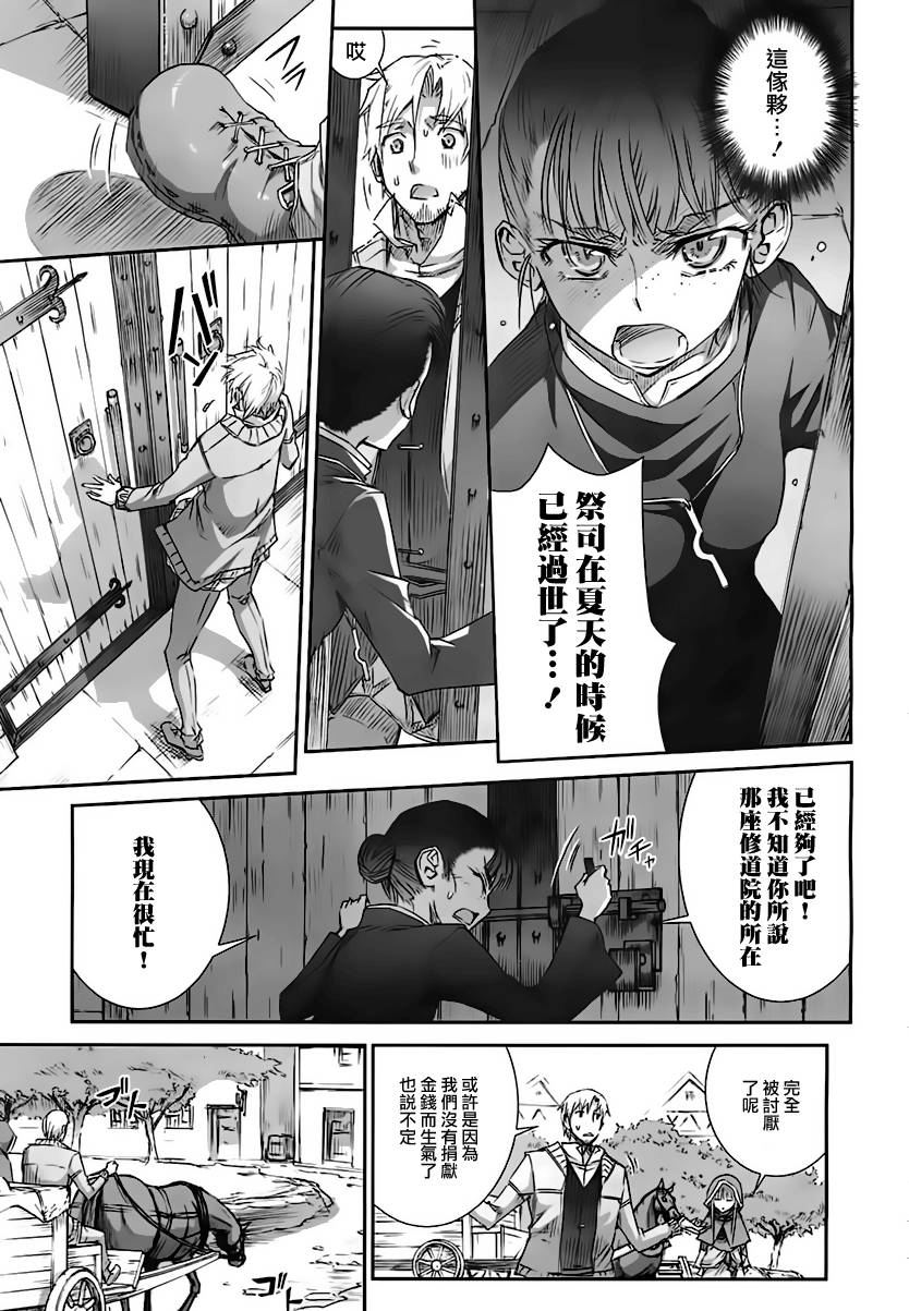 《狼与香辛料》漫画最新章节第36话免费下拉式在线观看章节第【18】张图片