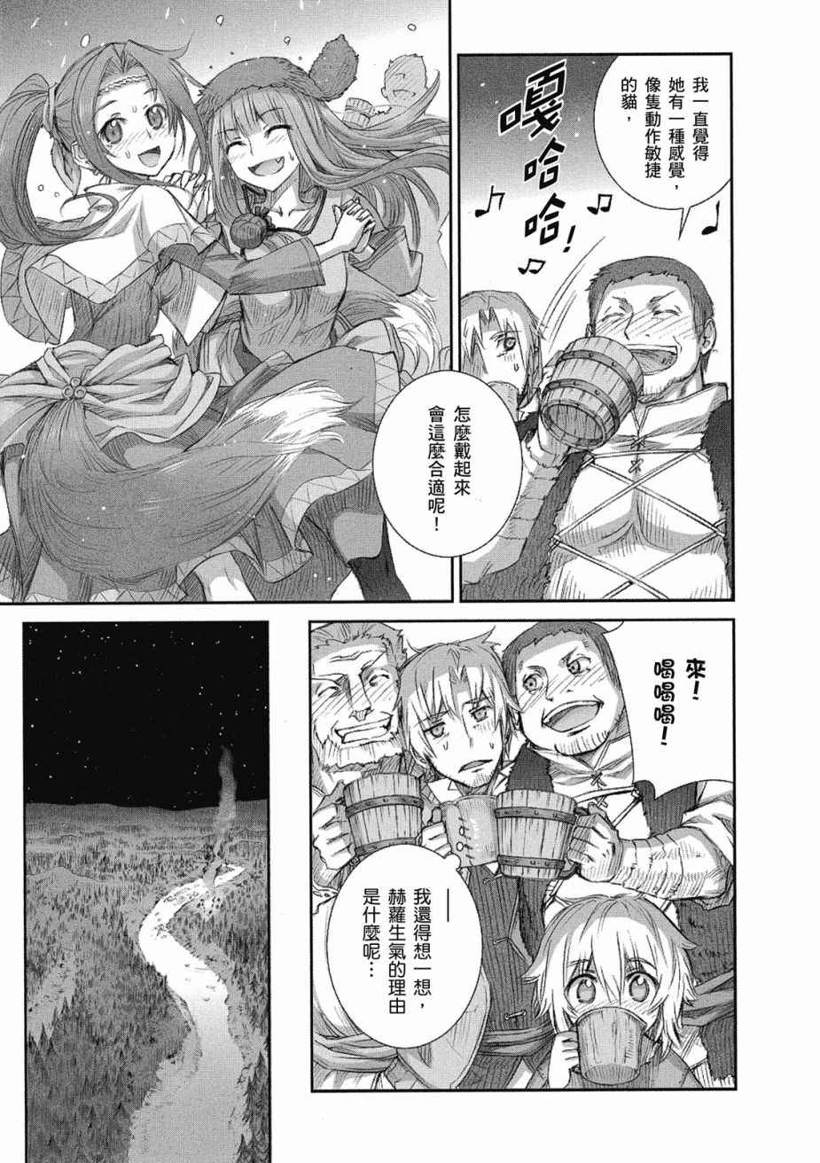 《狼与香辛料》漫画最新章节第8卷免费下拉式在线观看章节第【117】张图片