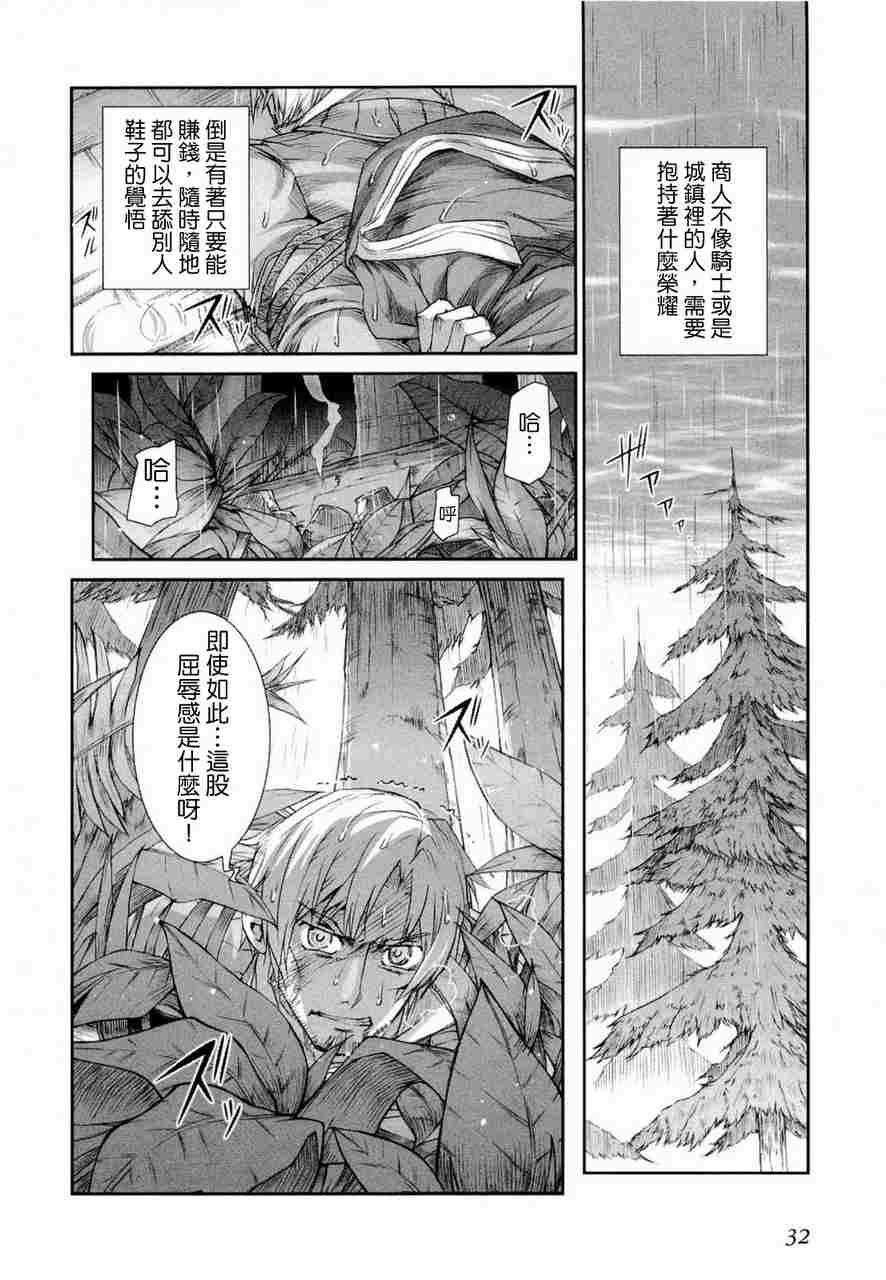 《狼与香辛料》漫画最新章节第6卷免费下拉式在线观看章节第【34】张图片