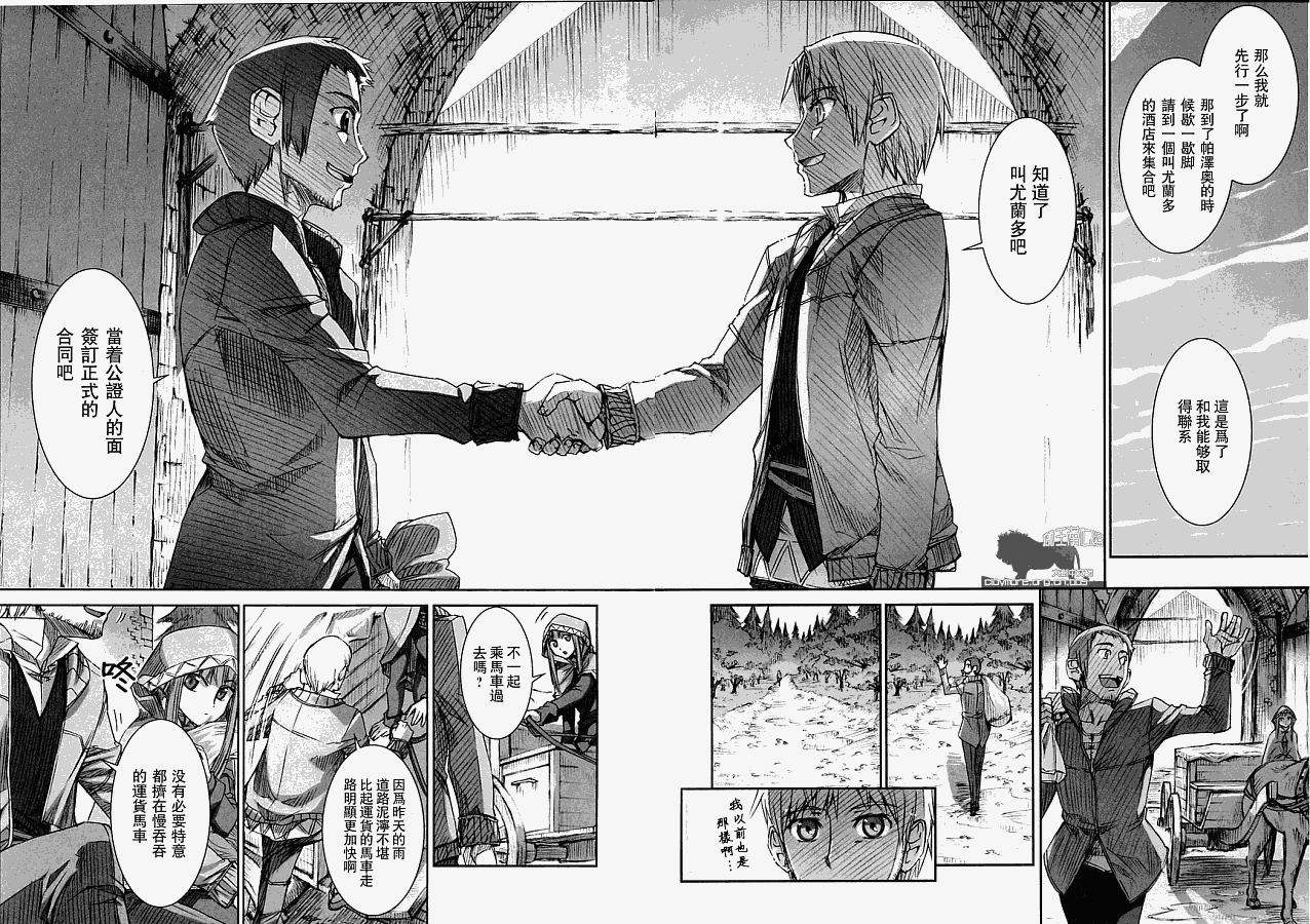 《狼与香辛料》漫画最新章节第4话免费下拉式在线观看章节第【20】张图片