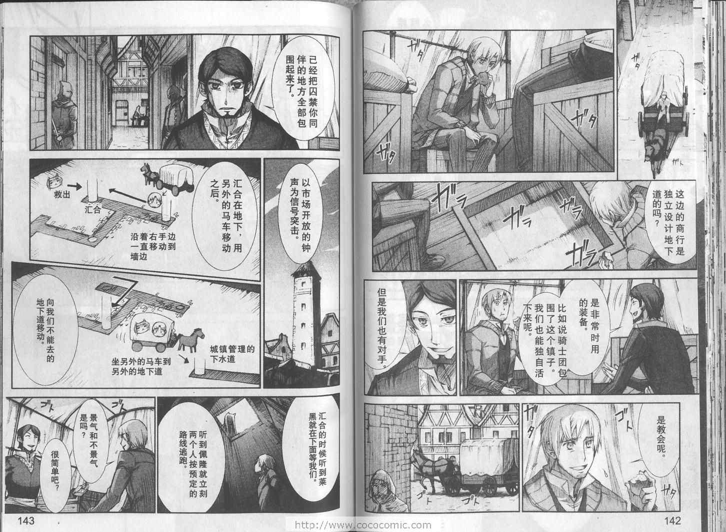 《狼与香辛料》漫画最新章节第2卷免费下拉式在线观看章节第【71】张图片