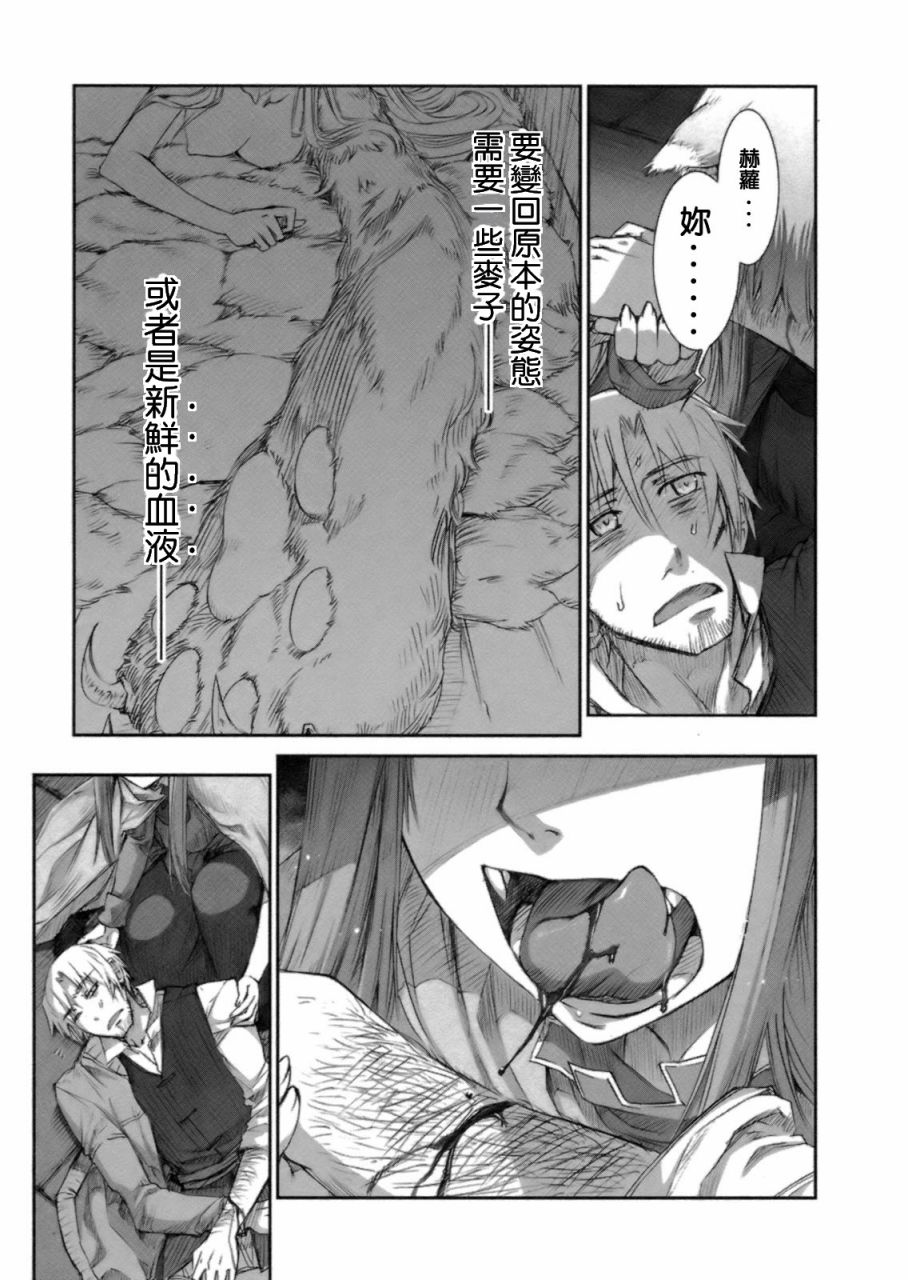 《狼与香辛料》漫画最新章节第3卷免费下拉式在线观看章节第【63】张图片