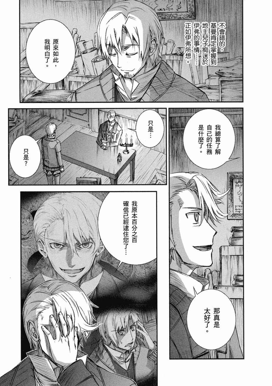 《狼与香辛料》漫画最新章节第10卷免费下拉式在线观看章节第【109】张图片