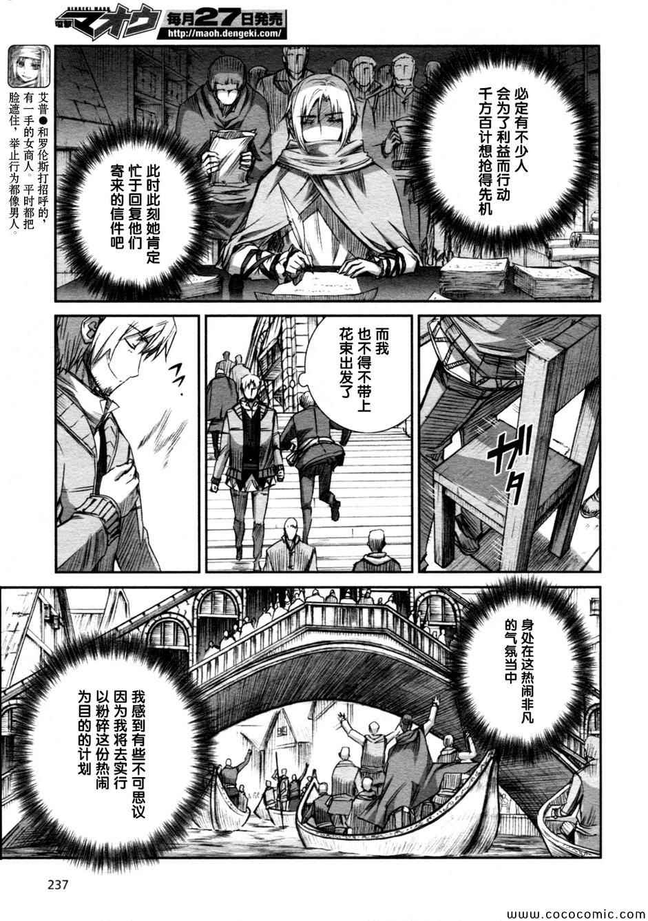 《狼与香辛料》漫画最新章节第59话免费下拉式在线观看章节第【7】张图片