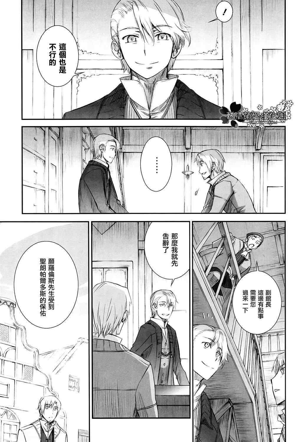 《狼与香辛料》漫画最新章节第46话免费下拉式在线观看章节第【13】张图片