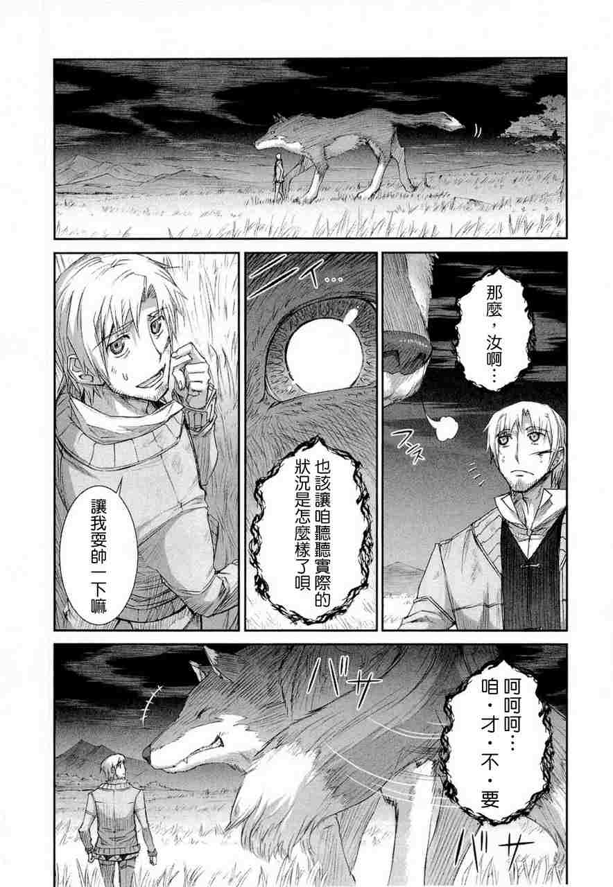 《狼与香辛料》漫画最新章节第6卷免费下拉式在线观看章节第【128】张图片