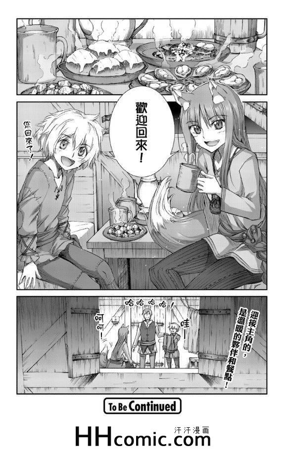 《狼与香辛料》漫画最新章节第63话免费下拉式在线观看章节第【30】张图片