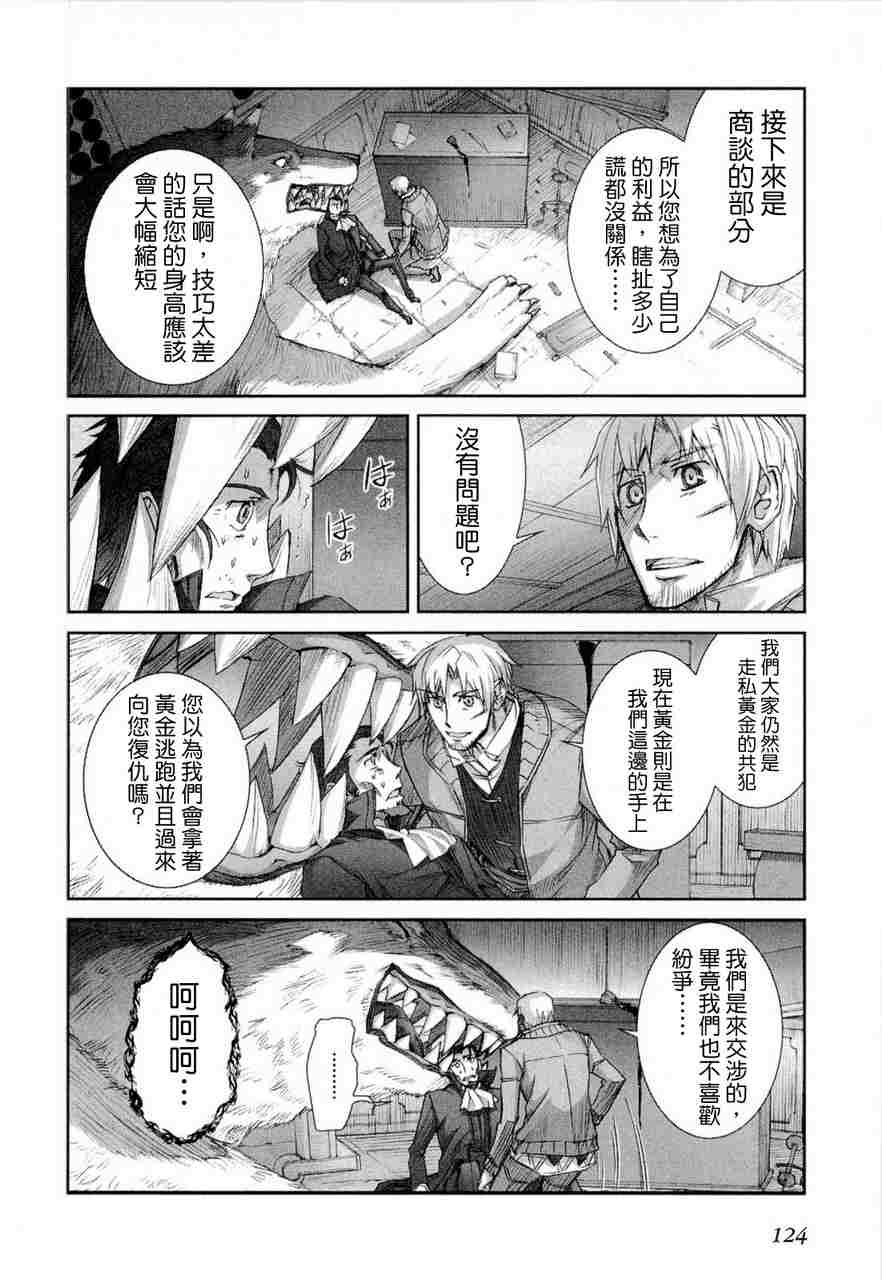 《狼与香辛料》漫画最新章节第6卷免费下拉式在线观看章节第【136】张图片