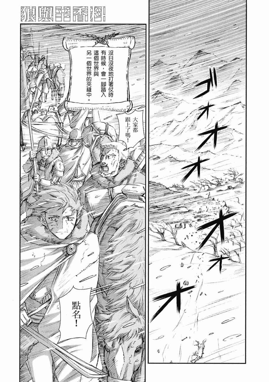 《狼与香辛料》漫画最新章节第13卷免费下拉式在线观看章节第【41】张图片