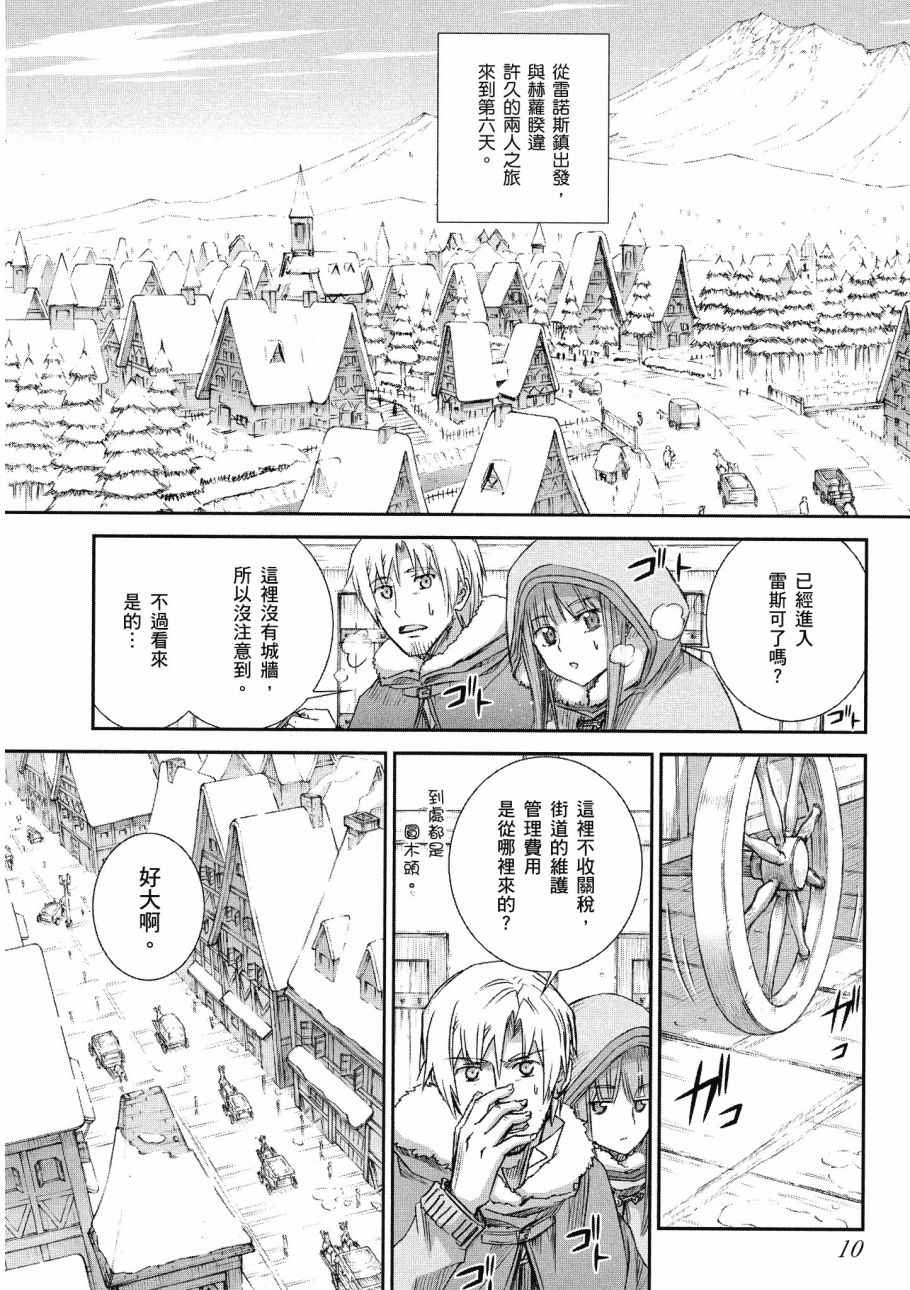 《狼与香辛料》漫画最新章节第75话免费下拉式在线观看章节第【2】张图片