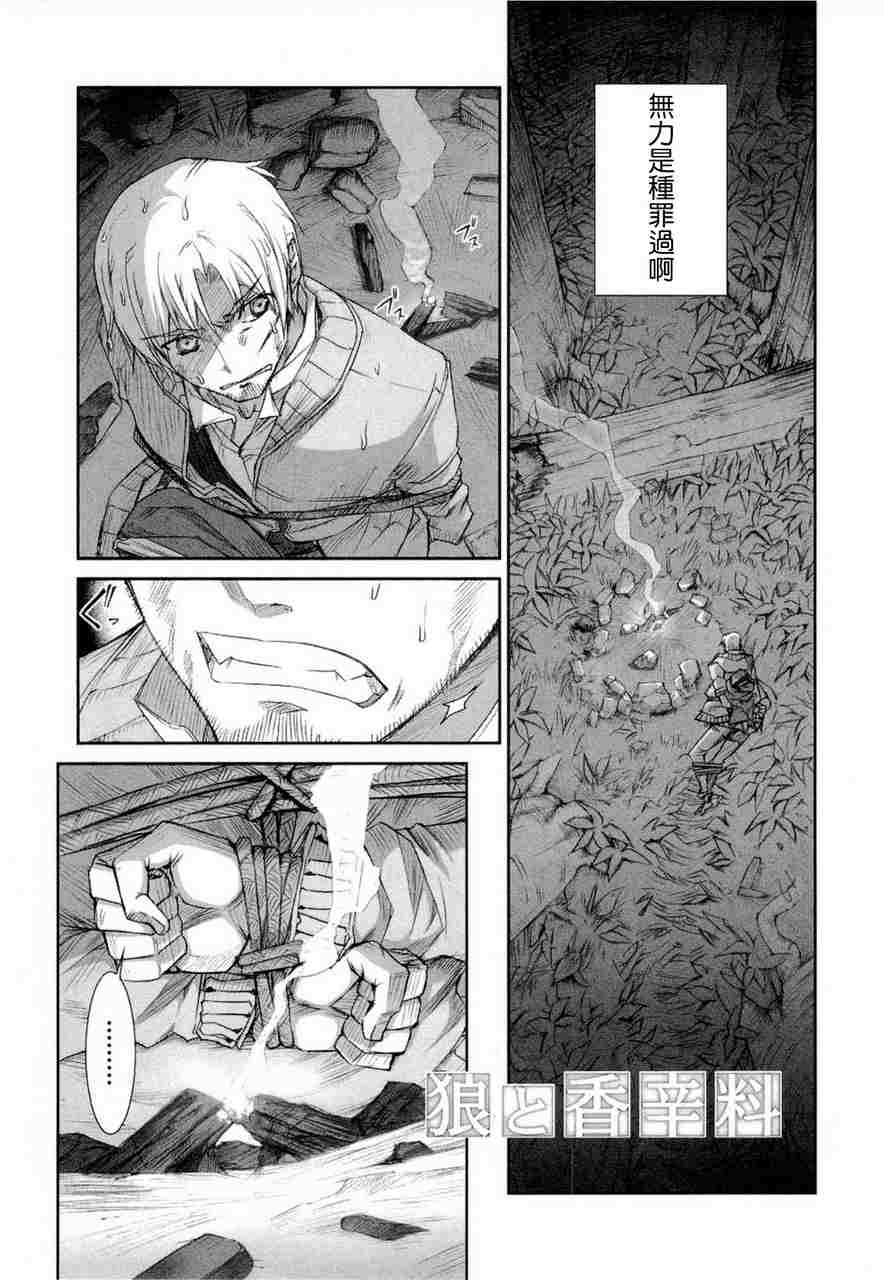 《狼与香辛料》漫画最新章节第6卷免费下拉式在线观看章节第【35】张图片