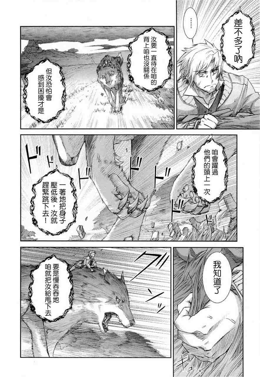 《狼与香辛料》漫画最新章节第6卷免费下拉式在线观看章节第【76】张图片