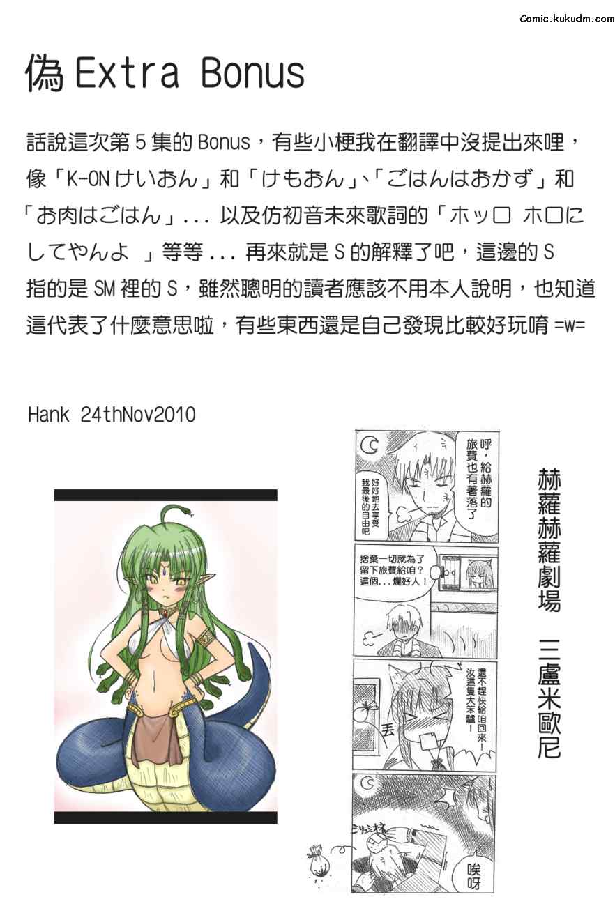 《狼与香辛料》漫画最新章节第5卷免费下拉式在线观看章节第【194】张图片