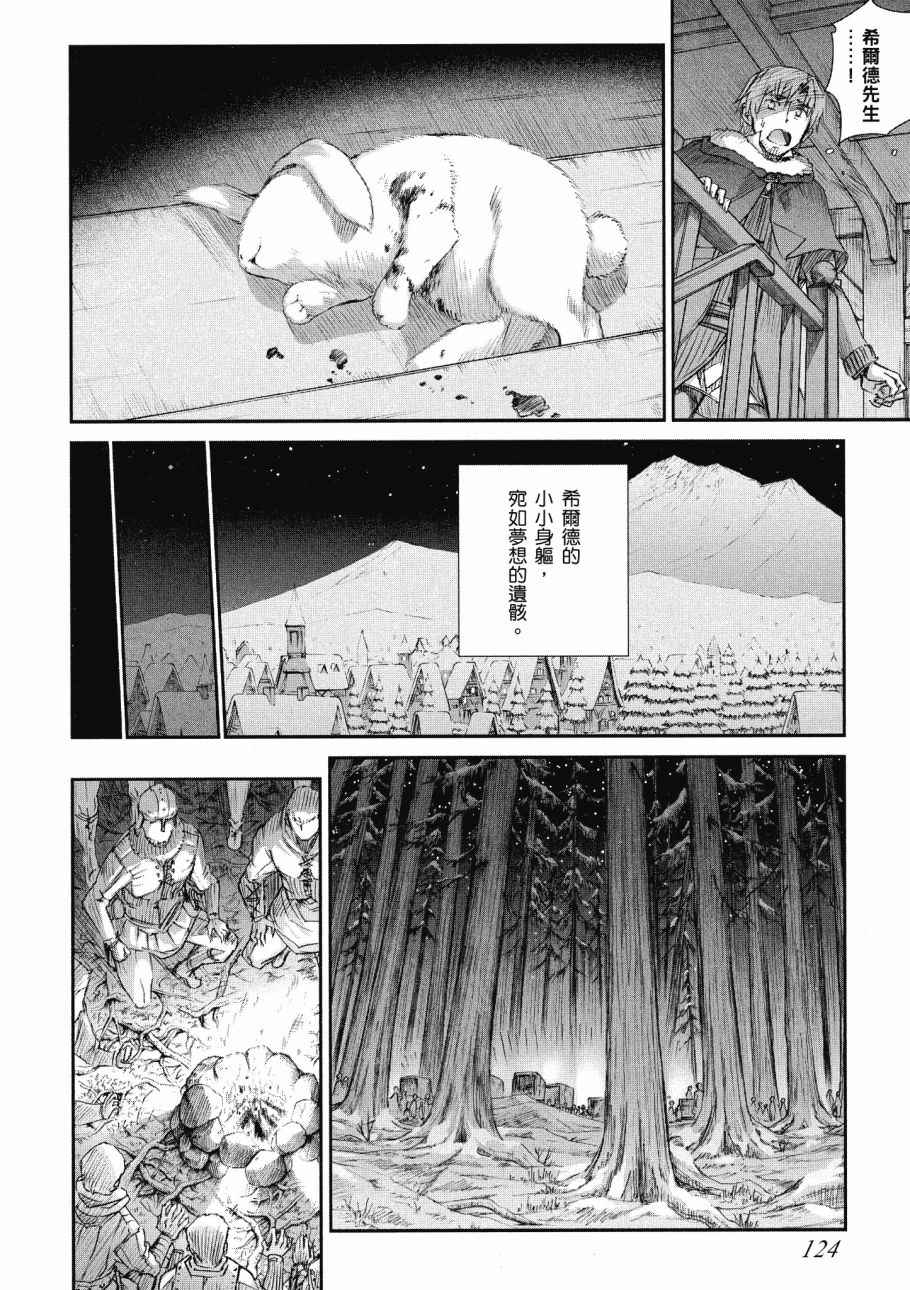 《狼与香辛料》漫画最新章节第14卷免费下拉式在线观看章节第【126】张图片