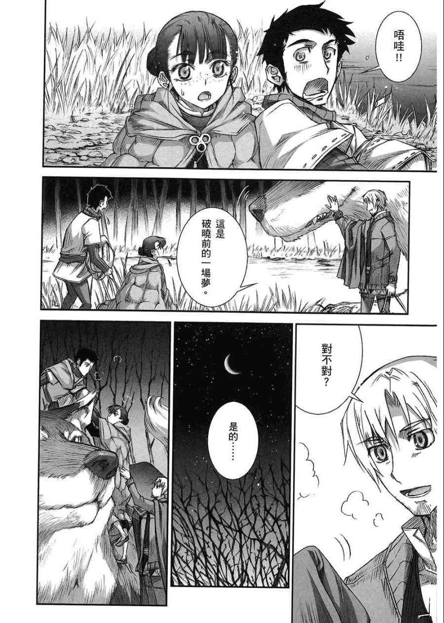 《狼与香辛料》漫画最新章节第7卷免费下拉式在线观看章节第【154】张图片