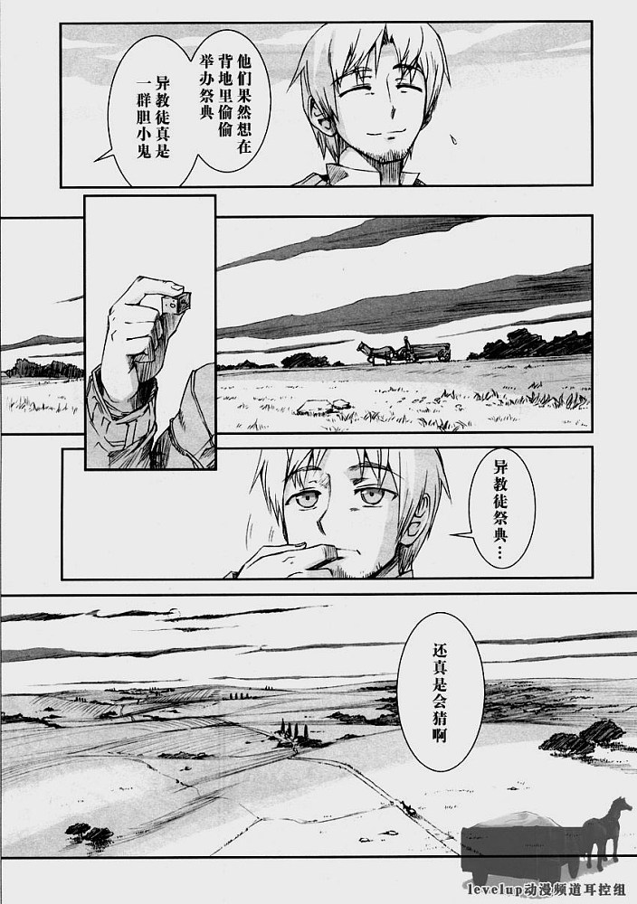 《狼与香辛料》漫画最新章节第1话免费下拉式在线观看章节第【13】张图片