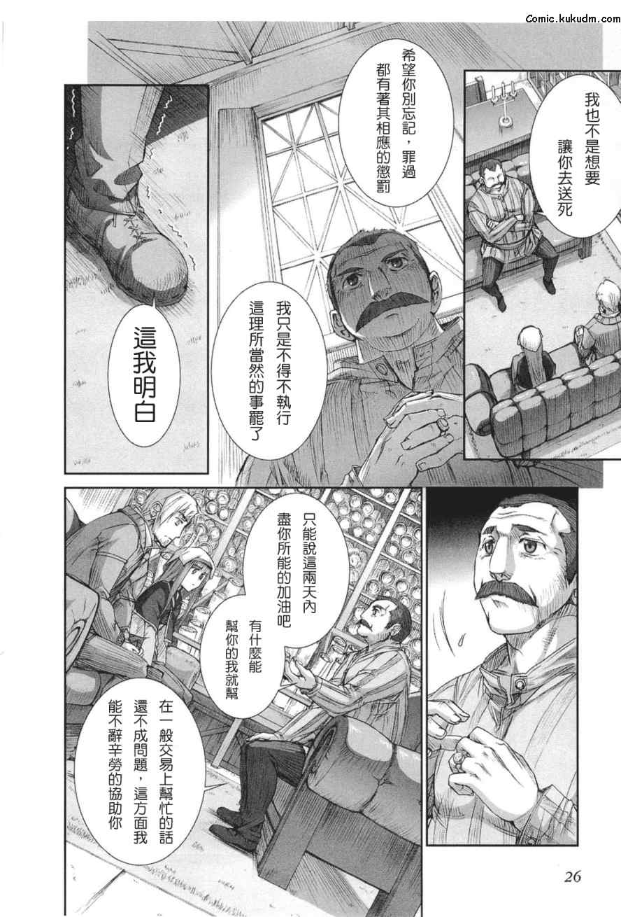 《狼与香辛料》漫画最新章节第5卷免费下拉式在线观看章节第【30】张图片